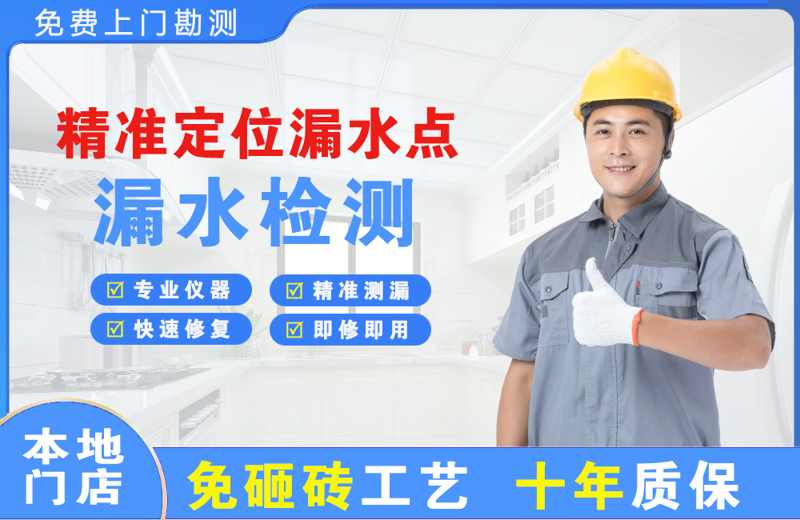 墨竹工卡精准测漏点