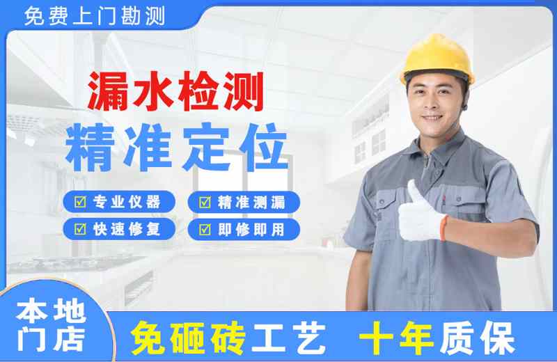 墨竹工卡漏水检测精准定位